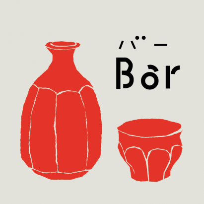[ロゴ]日本酒Bar